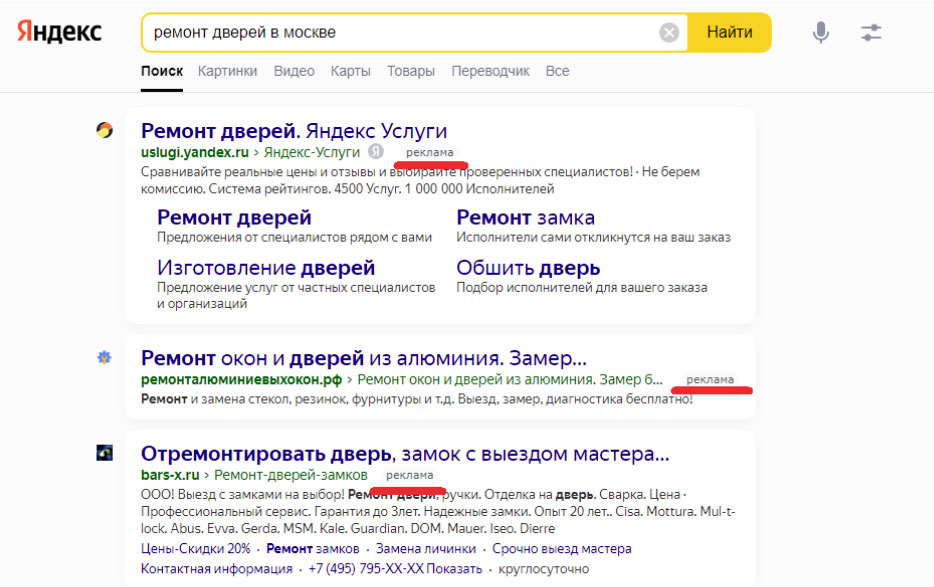 На страницах поисковой выдачи